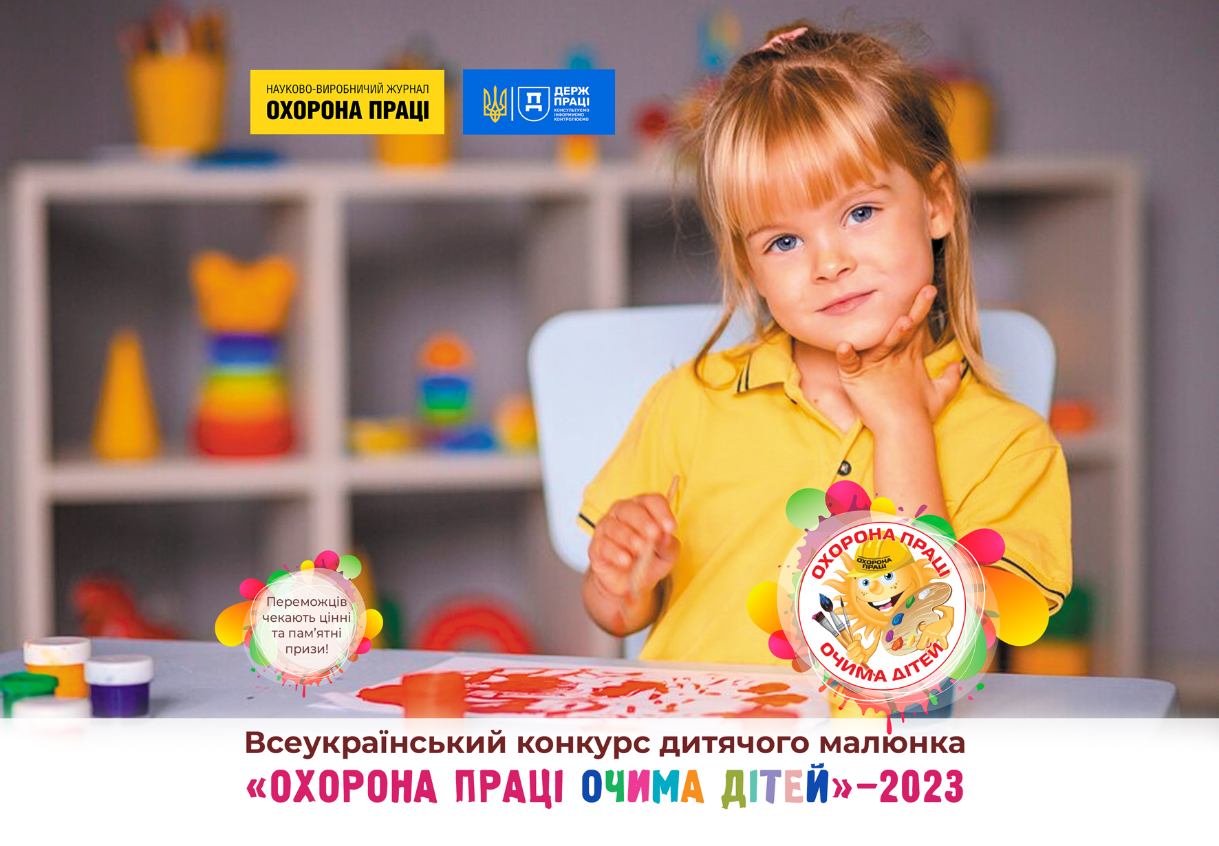 КОНКУРС-ДМ-2023-web_2