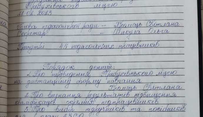 зображення_viber_2023-03-07_16-25-20-555