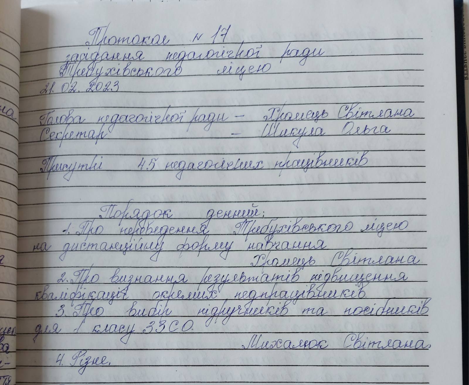 зображення_viber_2023-03-07_16-25-20-555