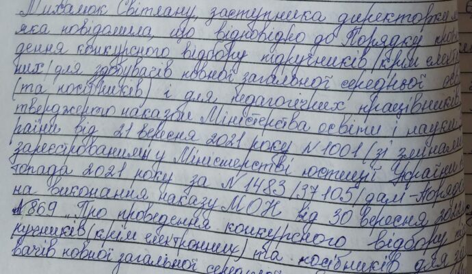 зображення_viber_2023-03-07_16-25-20-594