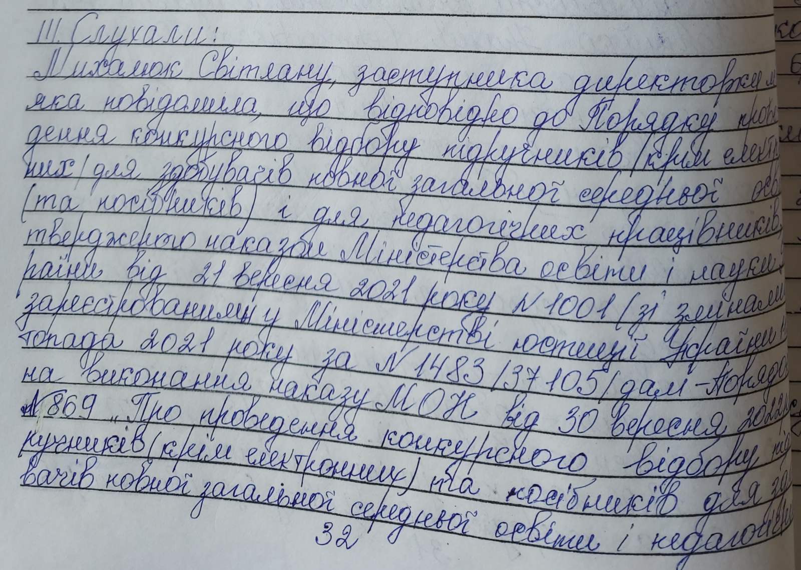 зображення_viber_2023-03-07_16-25-20-594