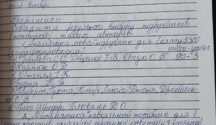 зображення_viber_2023-03-07_16-25-20-639