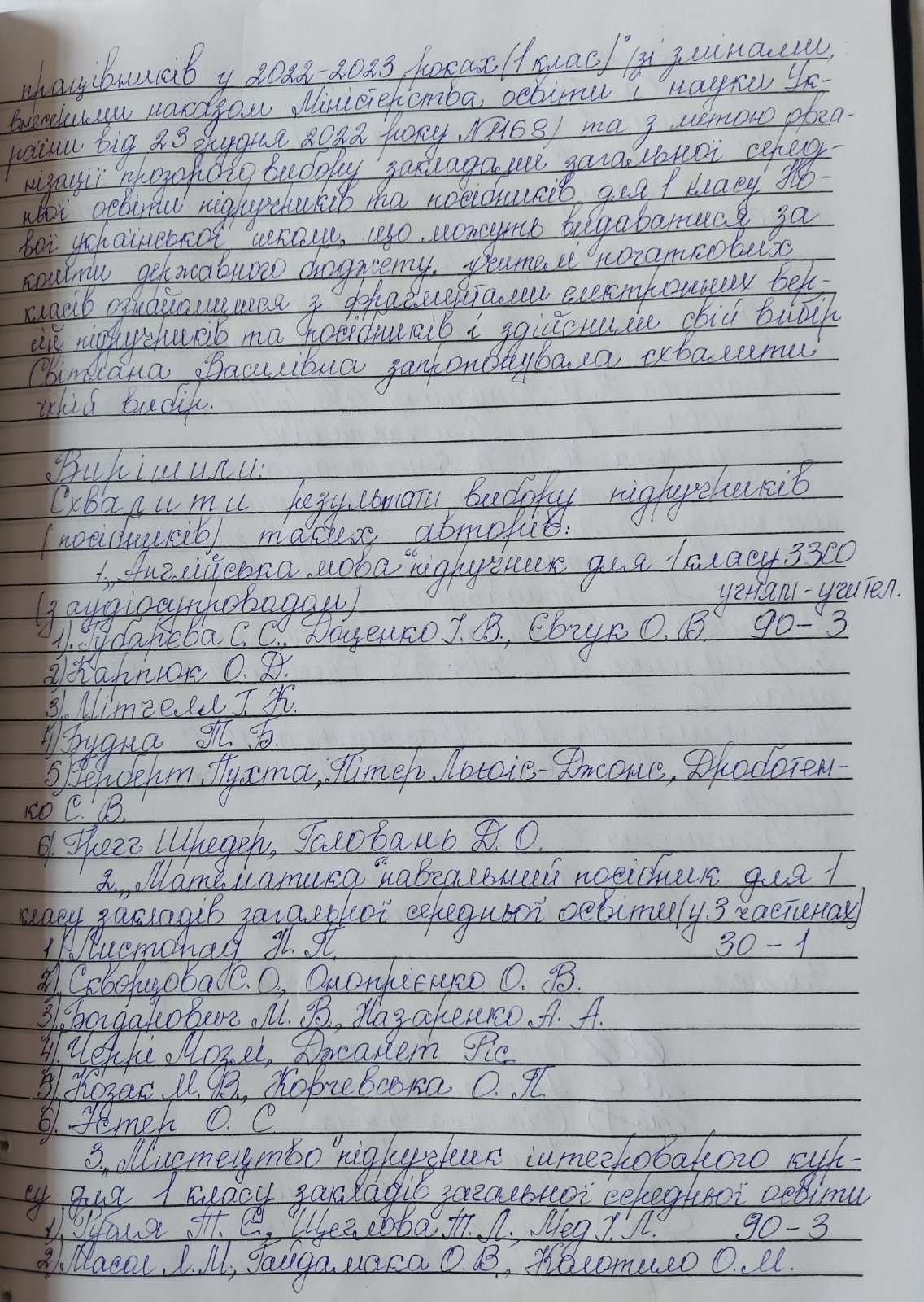 зображення_viber_2023-03-07_16-25-20-639