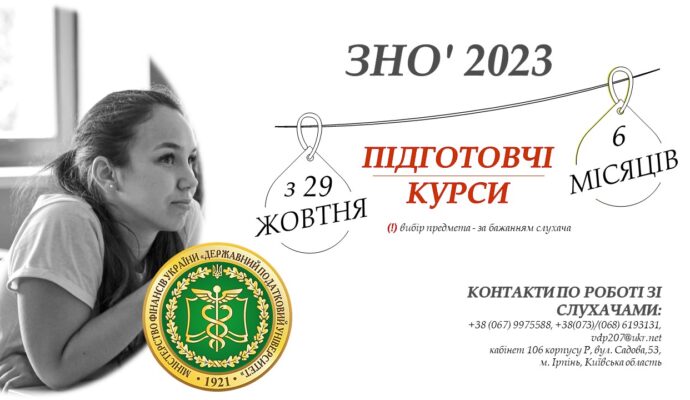 курси 2023