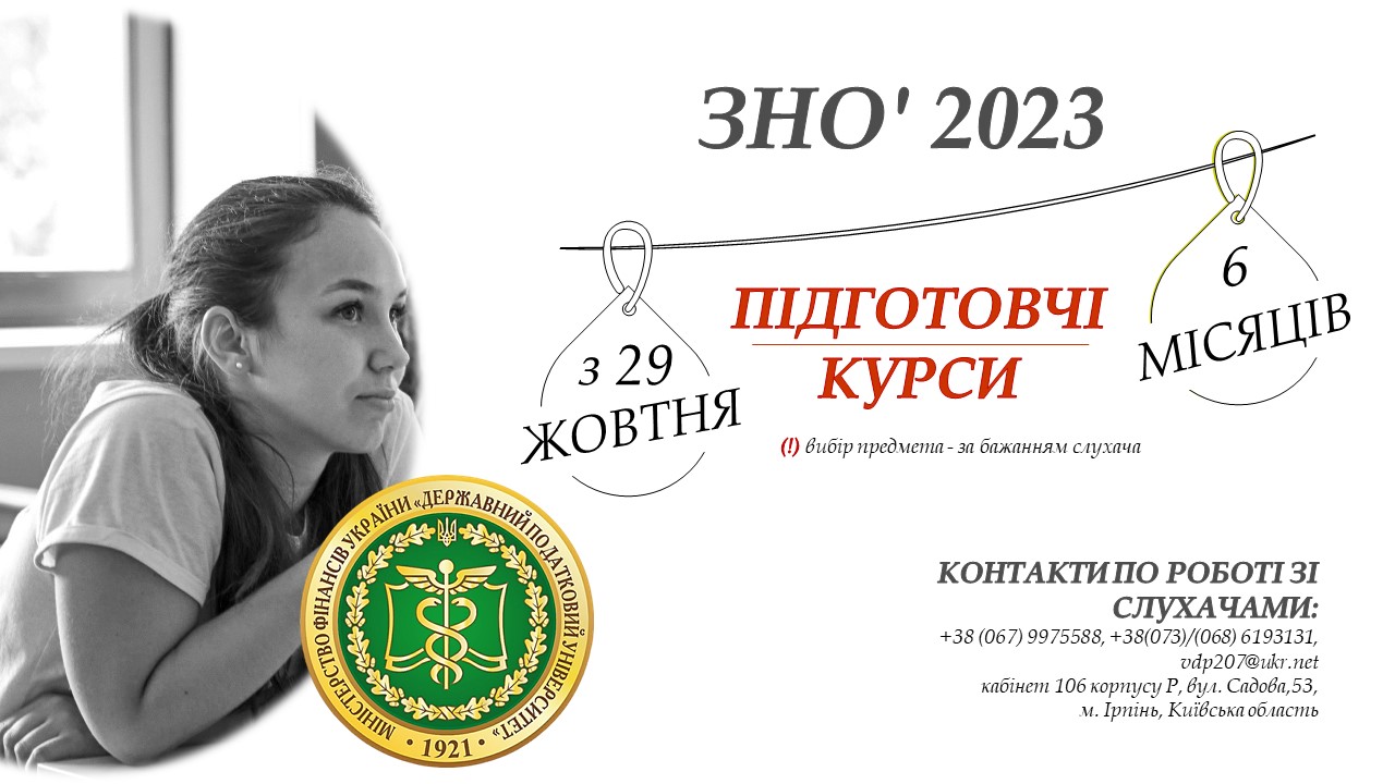 курси 2023