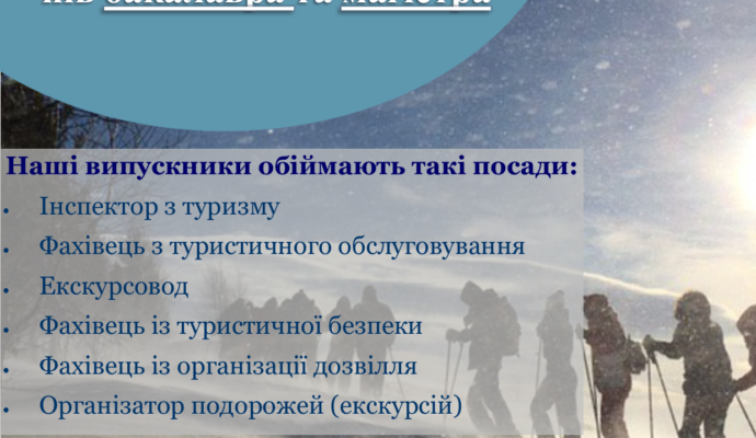 постер_нуфвсу_