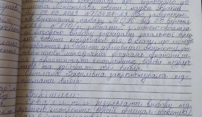 зображення_viber_2023-04-03_14-21-34-056