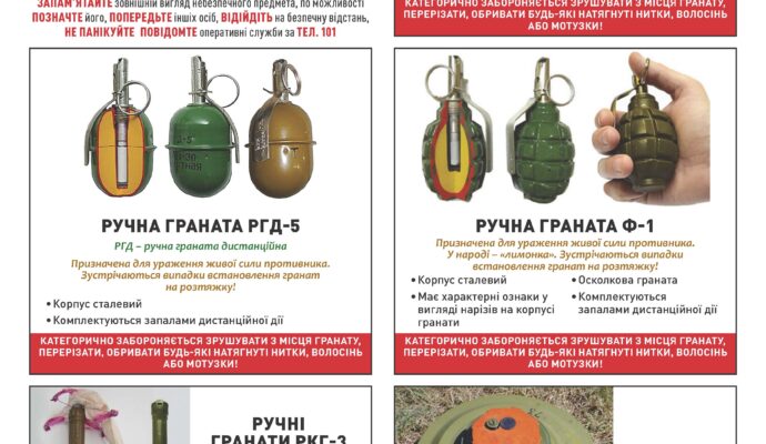 мінна безпека2