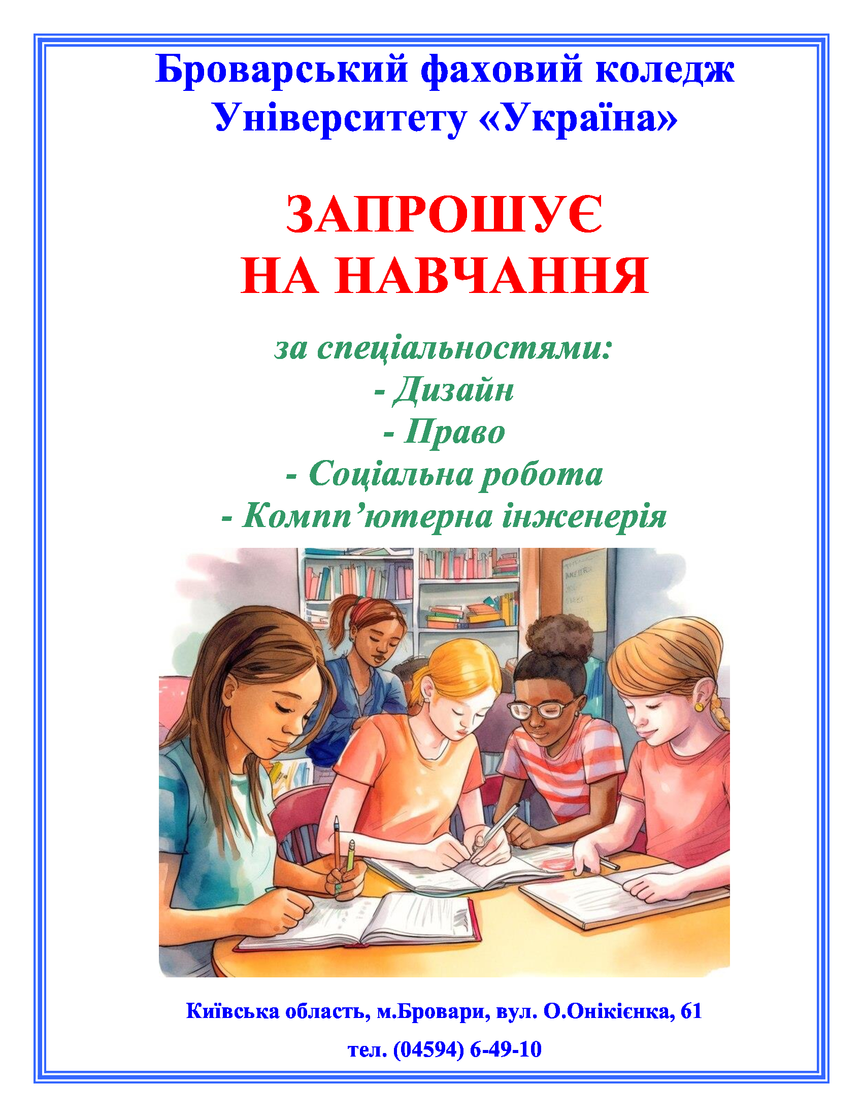 1-реклама