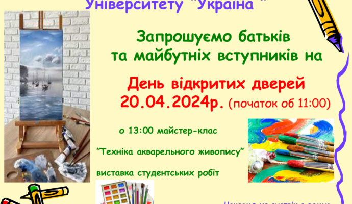 Броварський-фаховий-коледж-Університету