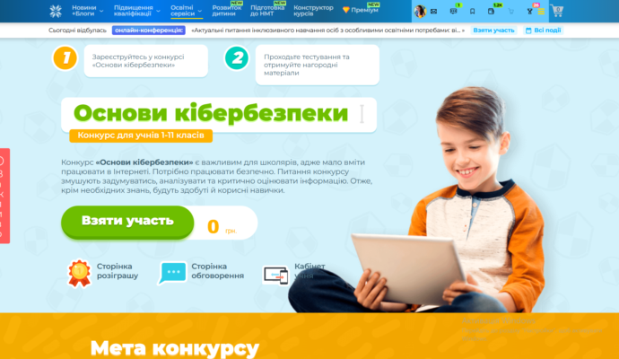 кібер