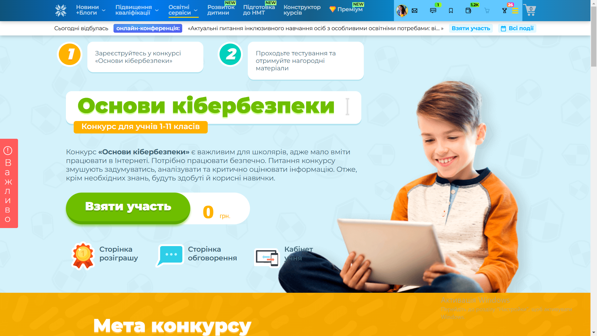 кібер