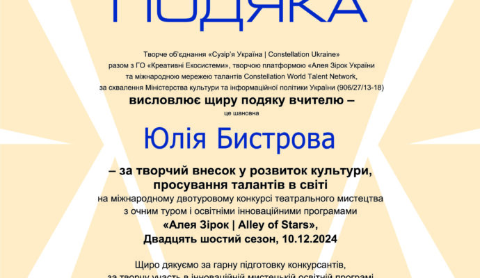 AZ Podyaka Bystrova 1