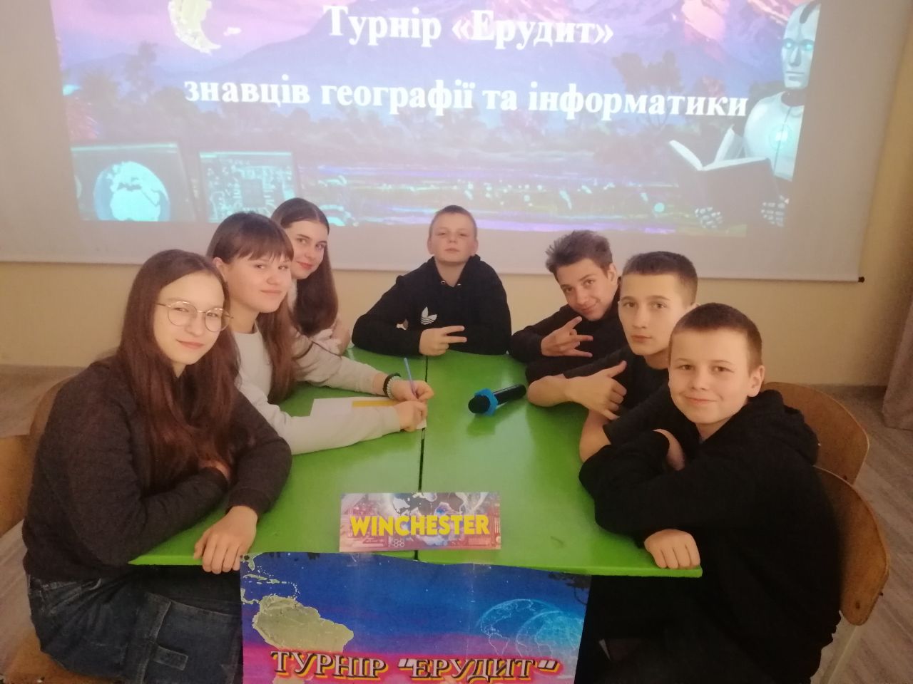 Команда 7-Б класу