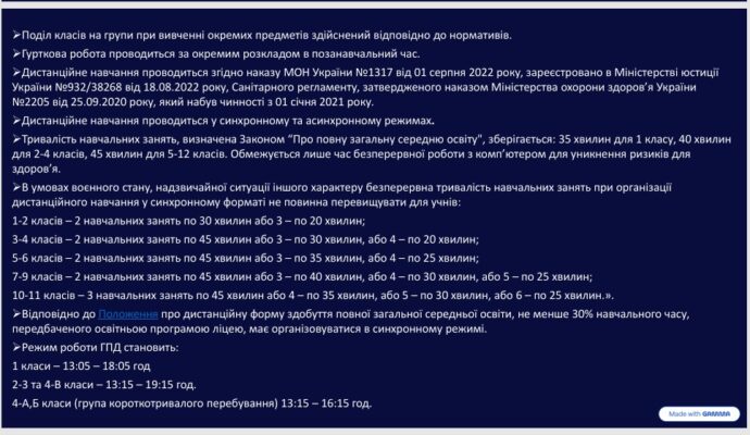 режим 2