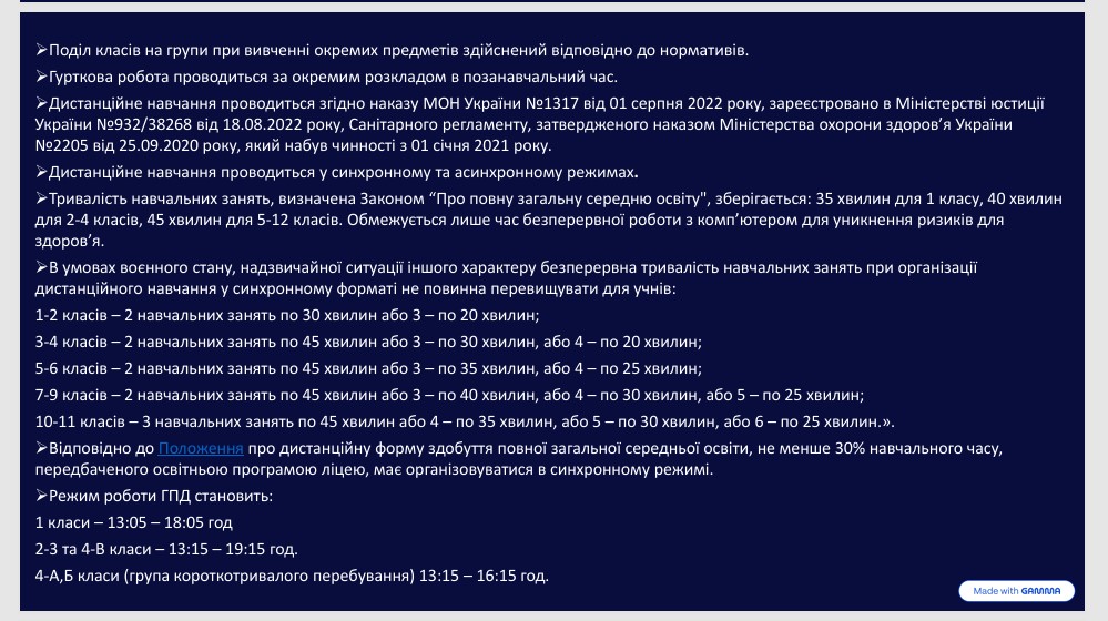 режим 2