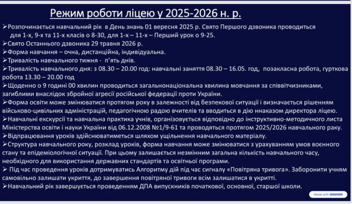 режим