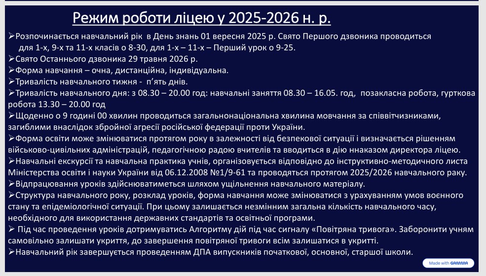 режим