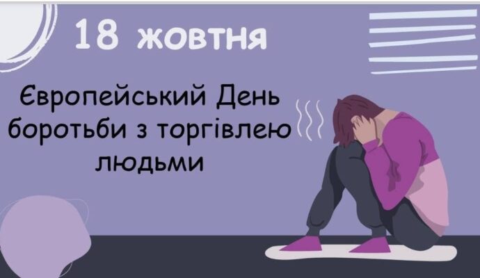 зображення_viber_2025-10-18_15-25-24-814