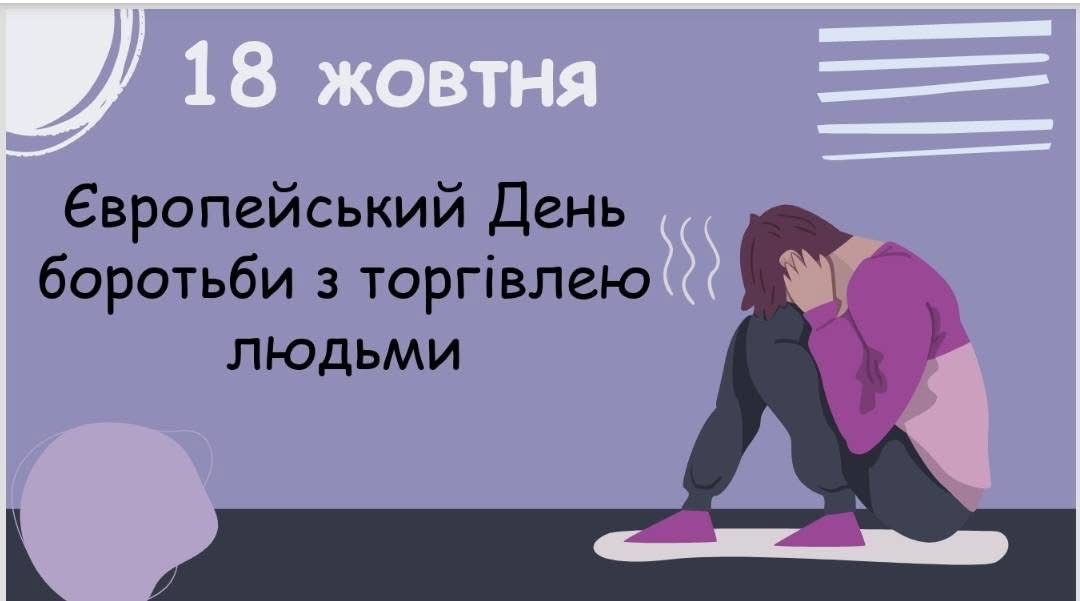 зображення_viber_2025-10-18_15-25-24-814