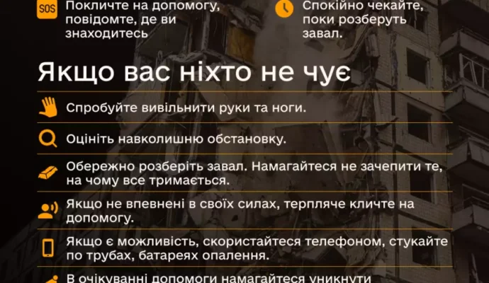 iakshho-trapivsia-zaval-budinku.png