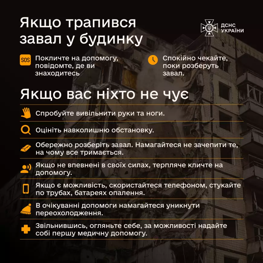 iakshho-trapivsia-zaval-budinku.png